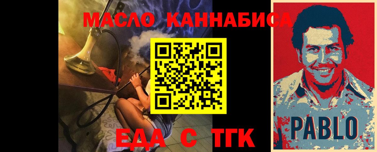 Жигулёвск  Canna-Cookies конопля  Вход с VPN 