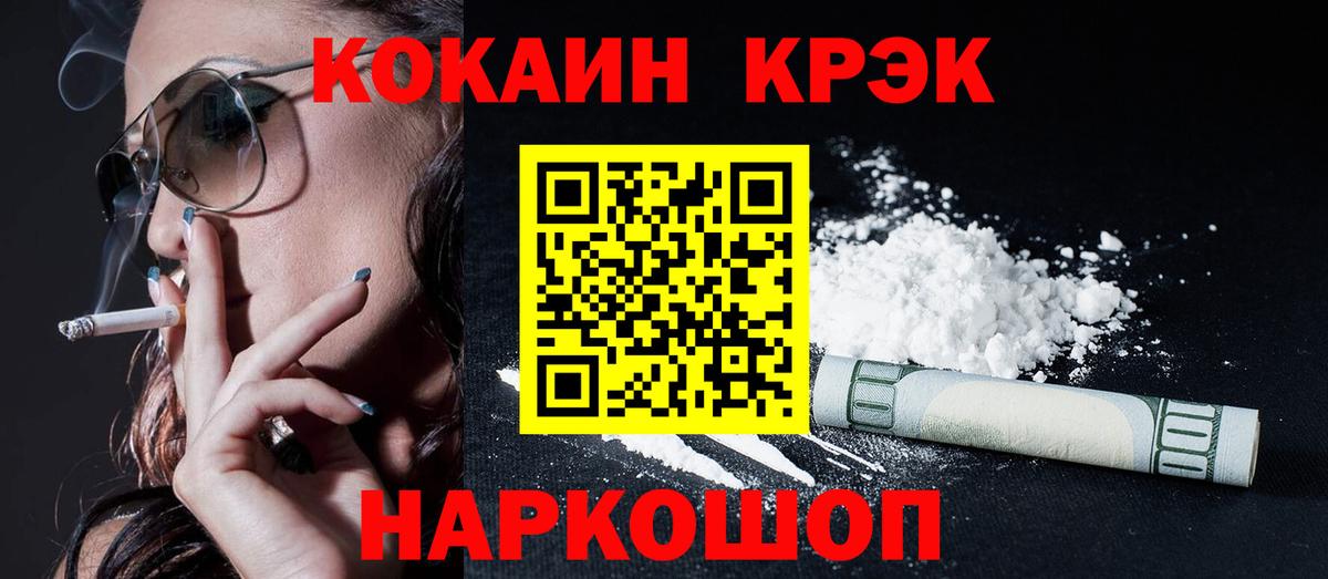 Кокаин Fish Scale Жигулёвск