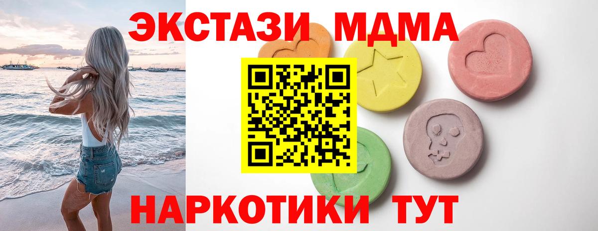 блэк спрут ССЫЛКА  Экстази 99%  Вход с VPN  Экстази 300 mg  Жигулёвск 