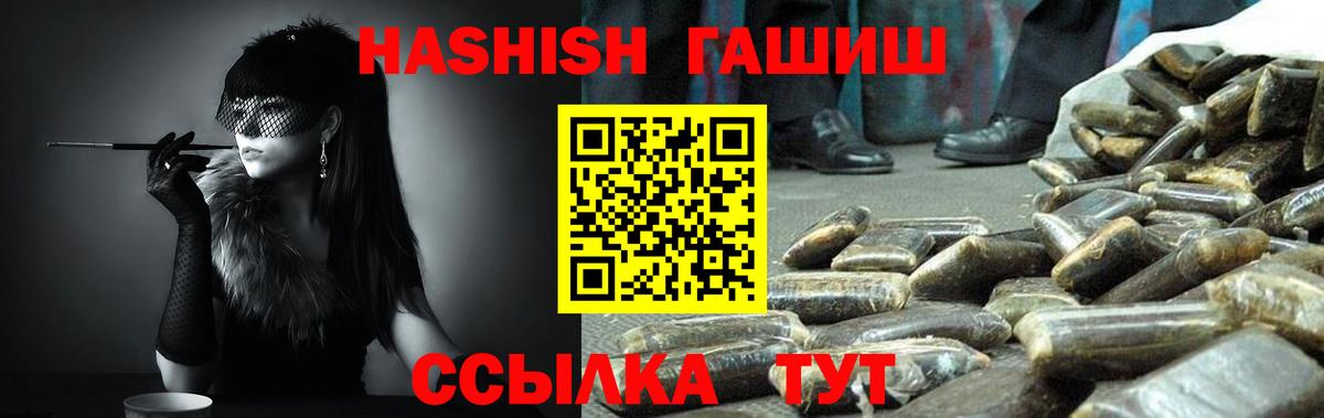 ГАШИШ Изолятор Жигулёвск