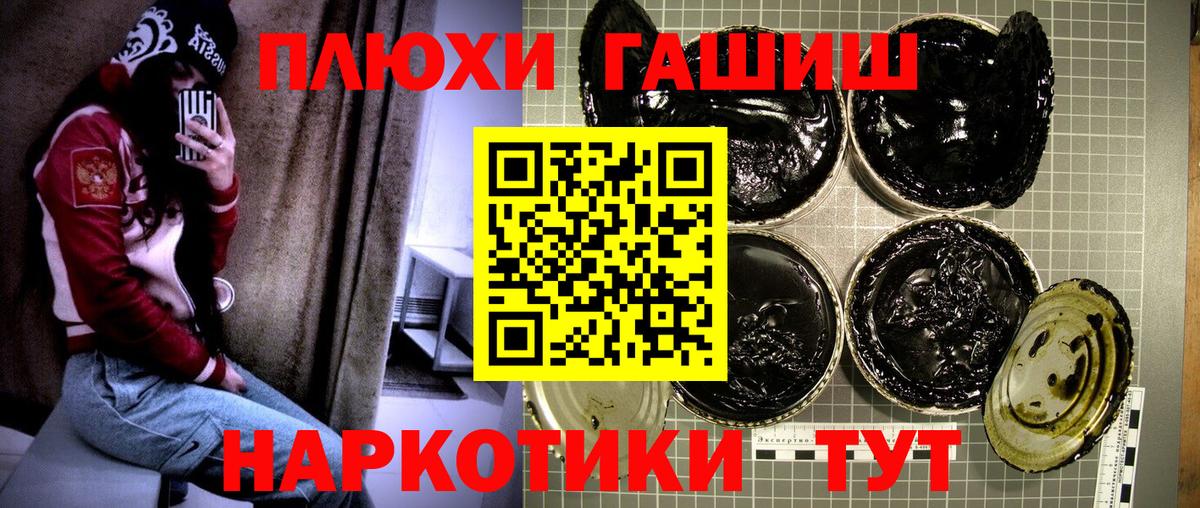 ГАШИШ VHQ  ГАШИШ Изолятор  Вход с VPN  Жигулёвск 