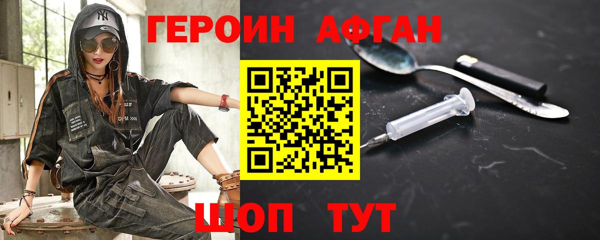 ГЕРОИН VHQ  Вход с VPN  Жигулёвск 