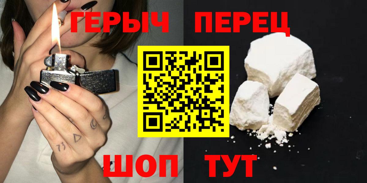 ГЕРОИН герыч Жигулёвск