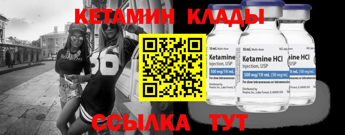 КЕТАМИН ketamine  сайты даркнета наркотические препараты  Жигулёвск  Вход с VPN 