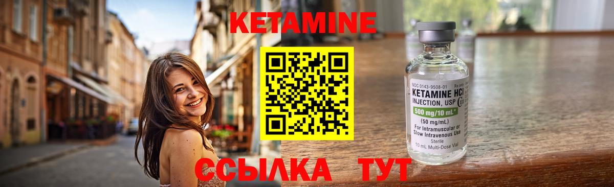 КЕТАМИН VHQ Жигулёвск