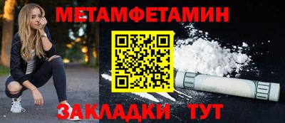 первитин Кумертау
