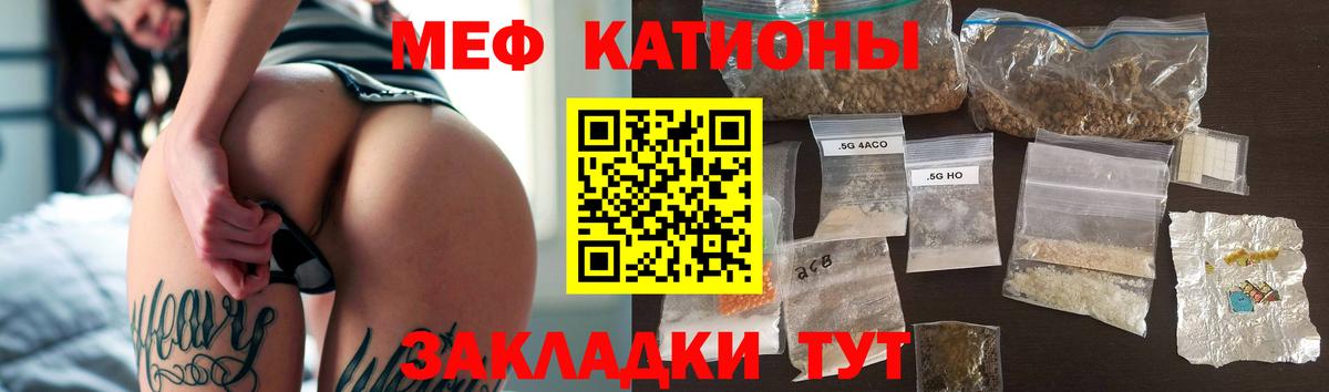 Меф мяу мяу мука Жигулёвск