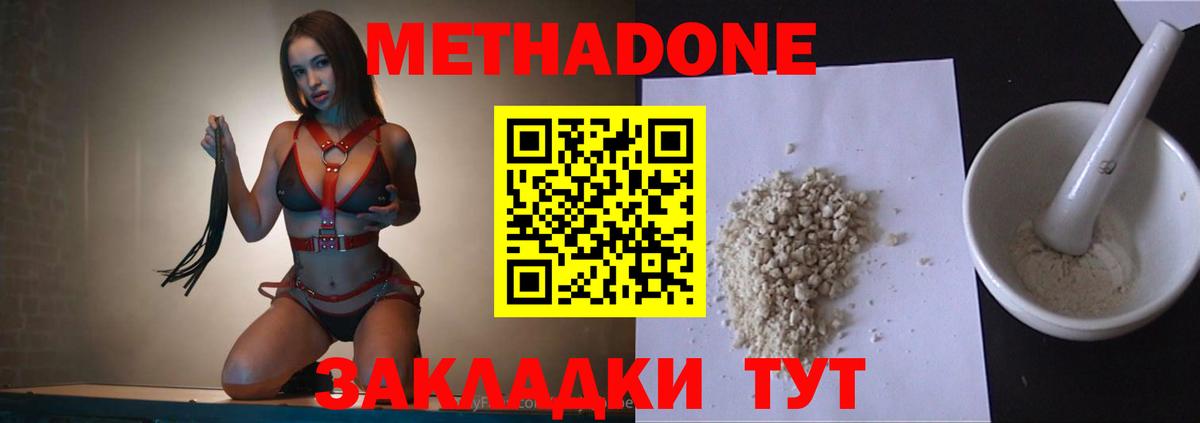 hydra ТОР  Вход с VPN  Жигулёвск  МЕТАДОН methadone 